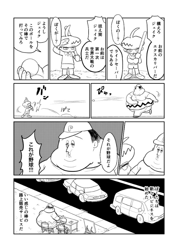 moji_moji_johan's tweet image. 『パットおじさんのいた夏』第三話(1/2)