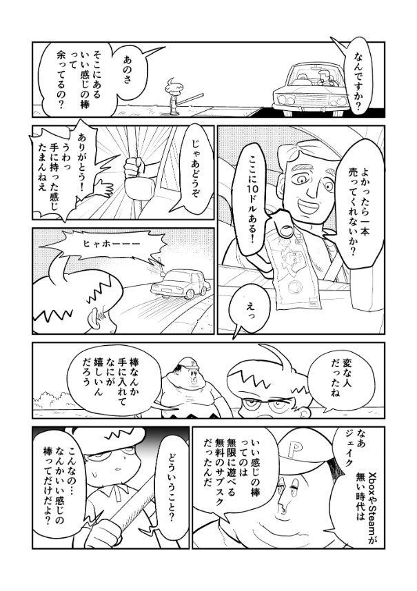 moji_moji_johan's tweet image. 『パットおじさんのいた夏』第三話(1/2)