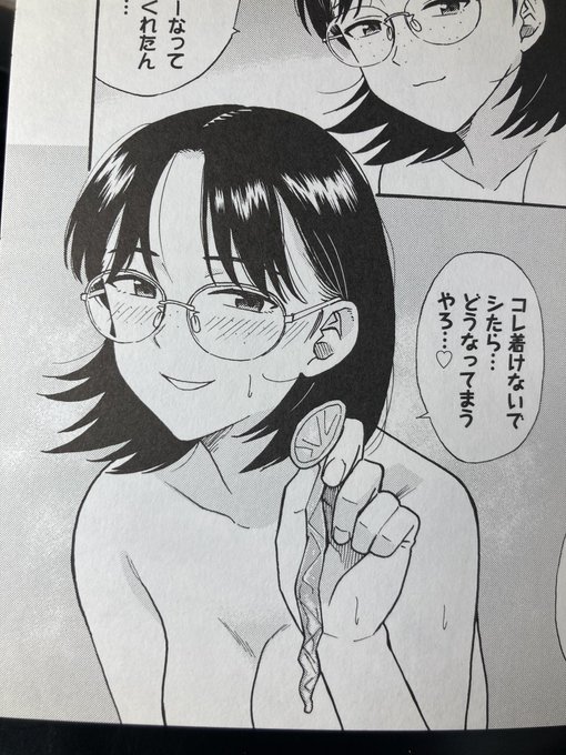 NEW 単行本 [部屋とワイセツと私] より。
わたくしの趣味詰め込みキャラ 由里ちゃんでごぜいます… 