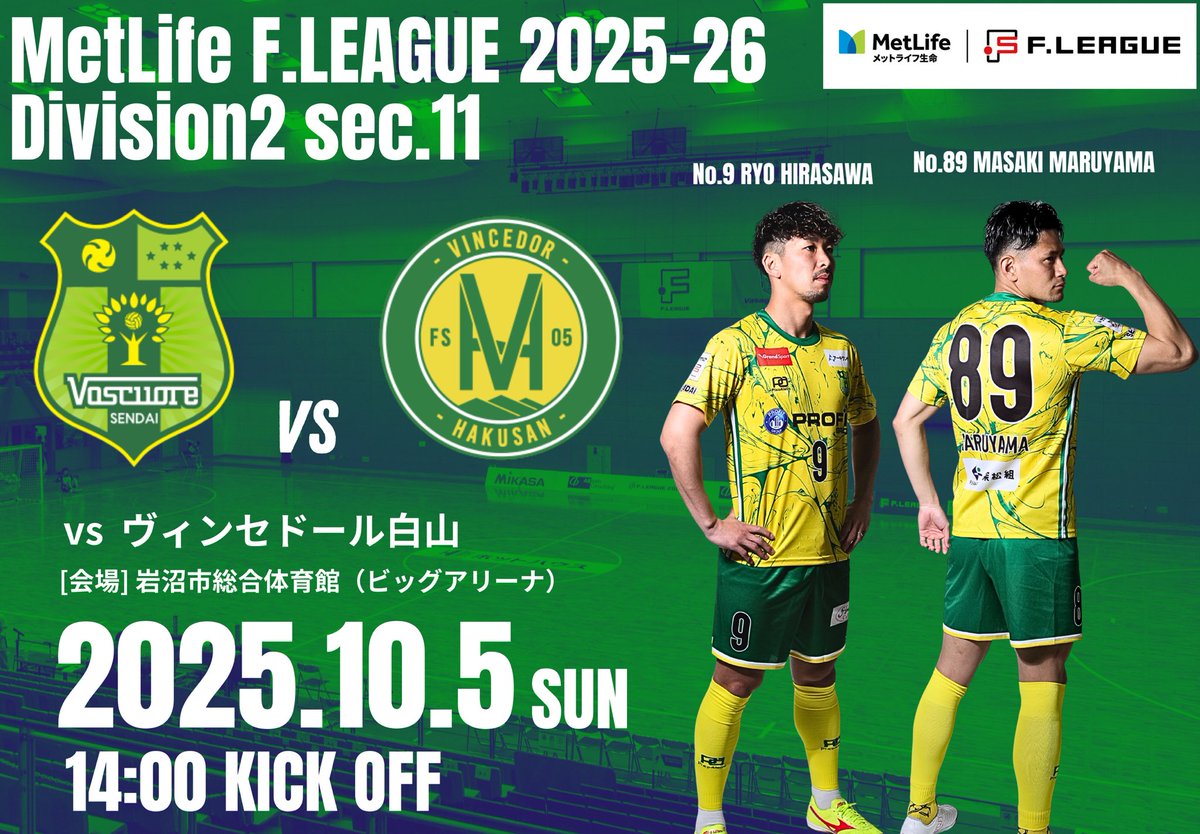 voscuoresendai's tweet photo. /／
今週末はホームゲーム
熱戦必須の首位攻防戦🔥
\＼

【#メットライフ生命Ｆリーグ 2025-26 Div.2】
《第11節》
🗓️2025年10月5日(日)14:00 kickoff
🏟️#岩沼市総合体育館
🆚#ヴィンセドール白山
📺#ＦリーグTV

✨‥∵‥‥∵‥‥∵‥‥∵‥‥∵‥✨
フクシ・エンタープライズ
　　　　　　×
　　ドリームマルシェ
　　　　コラボデー
✨‥∵‥‥∵‥‥∵‥‥∵‥‥∵‥✨

ホームゲーム情報はこちら🔽
https://t.co/XSGhqEurWe

#ヴォスクオーレ仙台 #フットサル　#ONEHEART #驀進