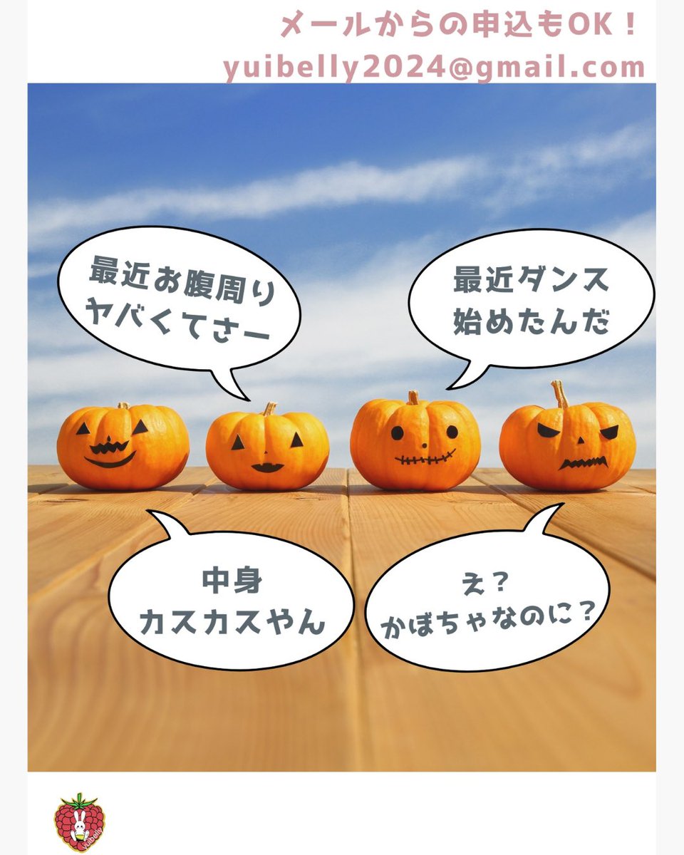 yuiecom's tweet photo. 🎃10月新しいこと始めてみませんか？
小平市「ゆいベリスタジオ」
ダンス・ヨガ・フィットネス体験レッスン1回1,100円受付中✨
ウォーターサーバー＆ヨガマット無料で手ぶらでも🆗
📍一橋学園駅すぐ
📩 DM、yuibelly2024@gmail.com

#小平ダンス #小平ヨガ #大人の習い事 #体験レッスン #スポーツの秋 https://t.co/4TFB99XcAE
