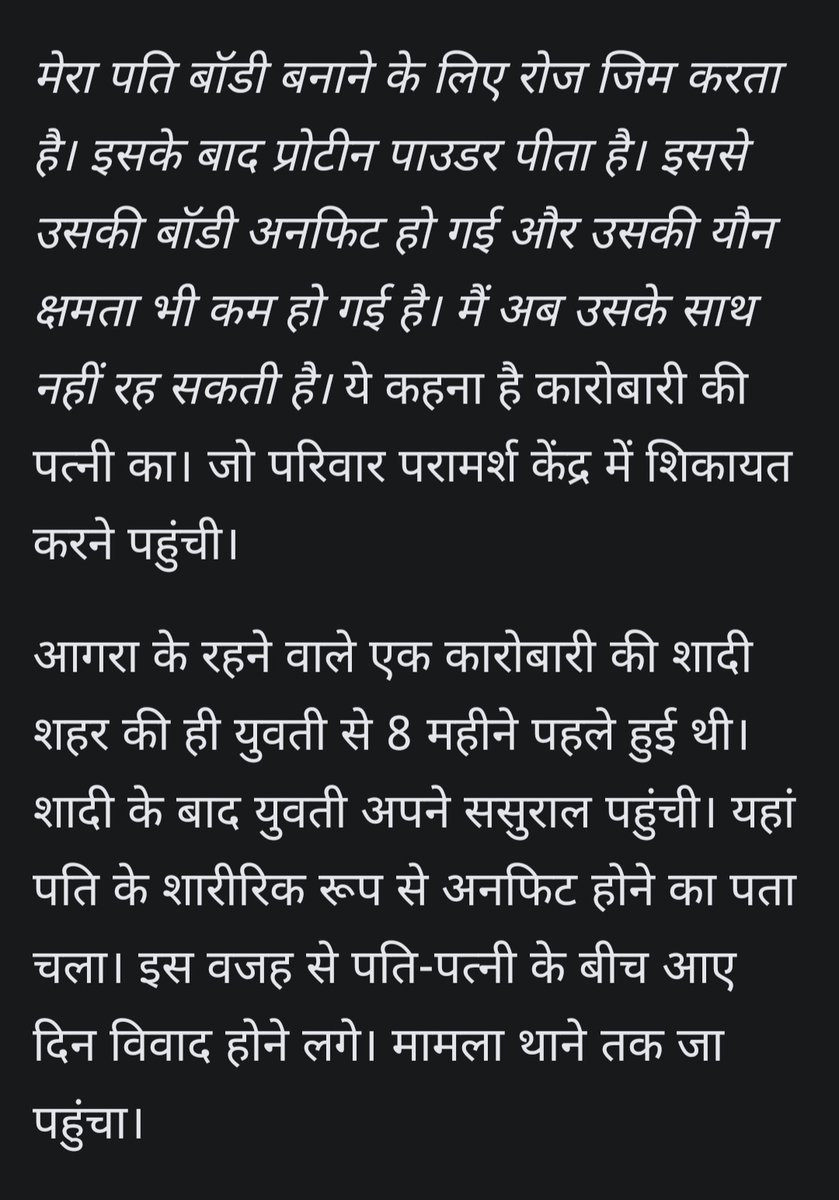 अजीबो-गरीब मामला
मेरा पति जिम करता, यौन क्षमता कम हो गई।