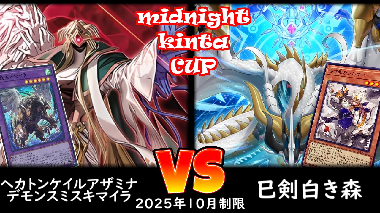 フォロワー様5%オフ　高レアリティ　デモンスミスキマイラヘカトンケイルデッキ　① フォロワー様5%オフ 大会構築 デモンスミスキマイラ