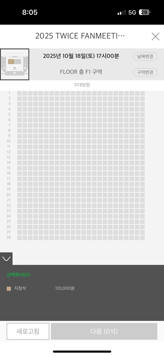 다들 잘 다녀와요..
트와이스 실패한거 처음이야~~
#트와이스 #트와이스팬미팅