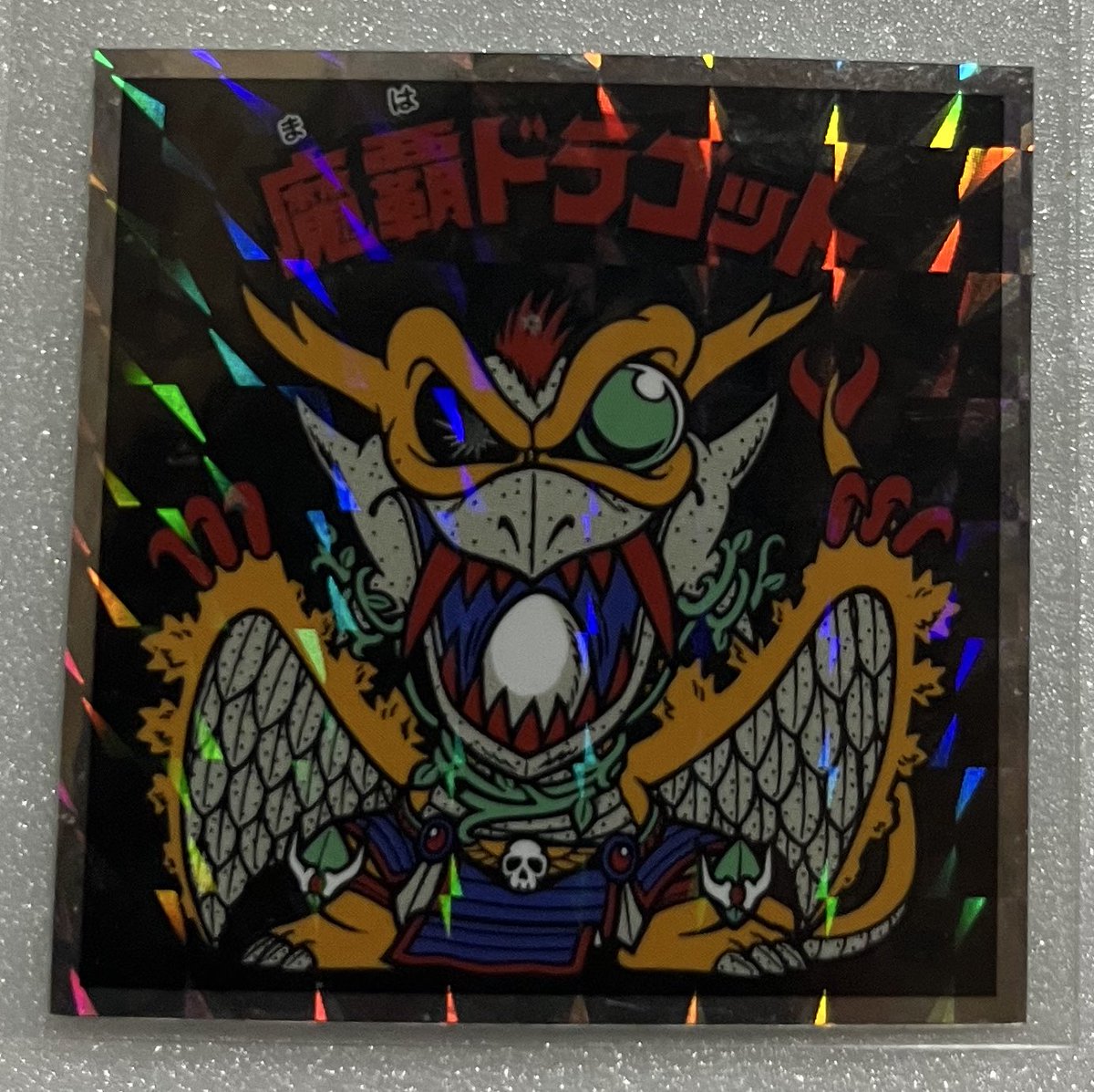旧　ビックリマンチョコ　魔覇ドラゴッド 佐々崎 笹仕 on X: 