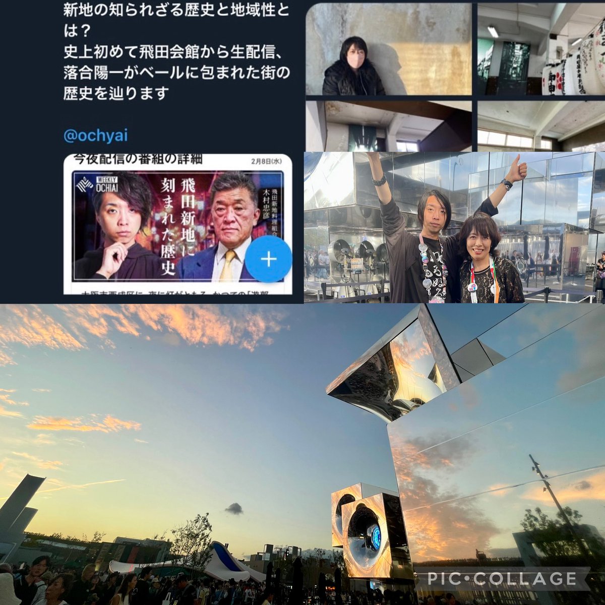 kaoru_0306's tweet photo. 抗がん剤中“ARTから万博で働く”を生きる目標に掲げ,動き,初めて担当したARTが落合陽一さんの飛田会館での作品!毎日作品に触れ,作者の想い,町の歴史を熱量持って伝えた日々.今日ご本人に会えた時,様々な感情が駆け巡った…全てに感謝‼︎
#ochyai 
#null2 
#expo2025_japan https://t.co/OTqIY6JhMX