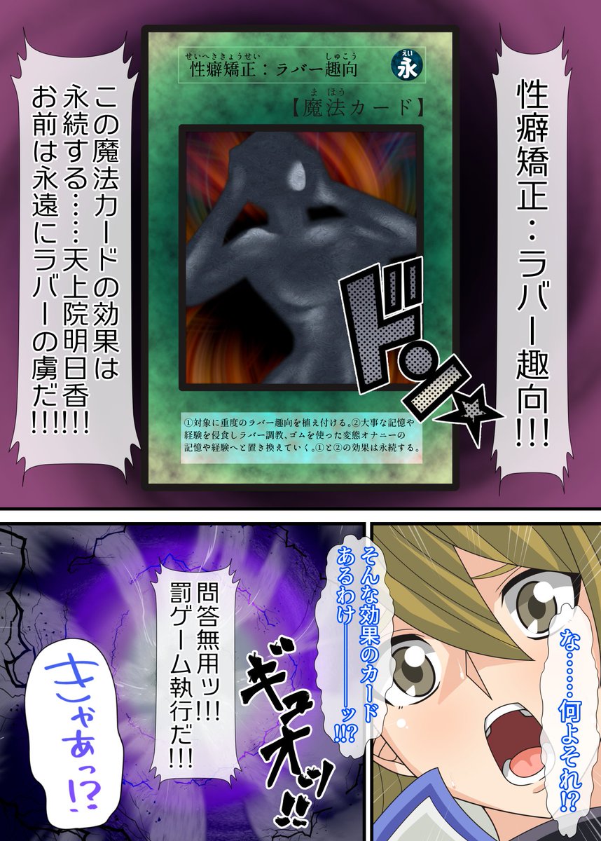 skebで遊戯王GXの天上院明日香が闇のゲームに敗北し、違法カードで強制的にラバー趣向を付与されるというシチュエーションの依頼がありました🙇♂️【口だけが覆われていないラバースーツ】へのこだわりに並々ならぬ情熱を感じたので本気で応えました🔥ご依頼ありがとうございました🌟