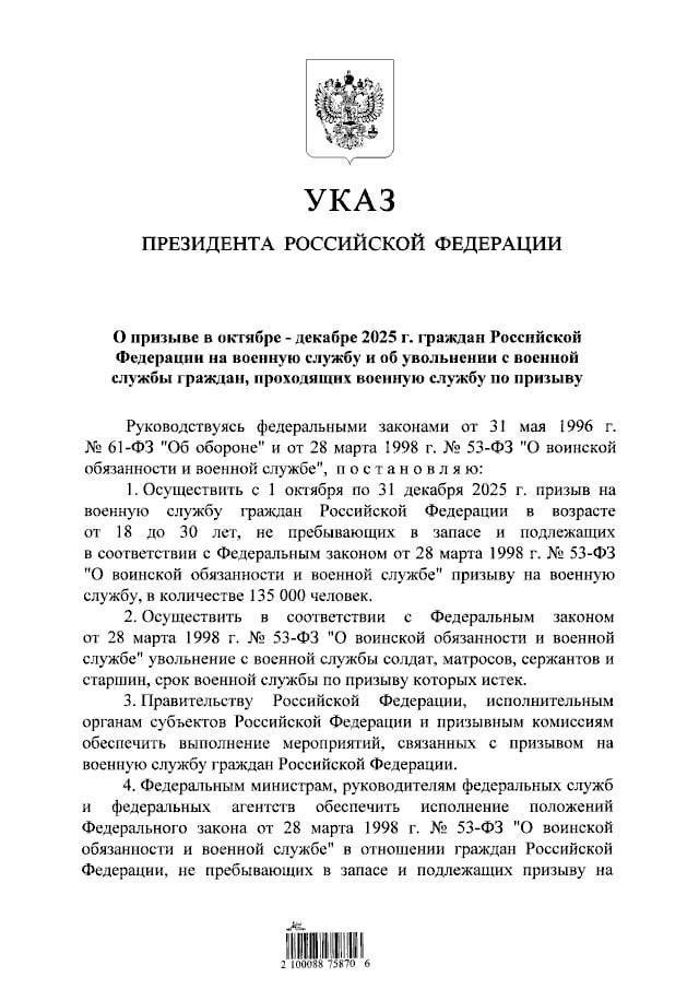 Maks_NAFO_FELLA's tweet image. ❗️ Putin signed a decree on the beginning of the autumn draft to the Russian army 

As part of this draft, it is planned to recruit 135 thousand people to the Russian Armed Forces.
