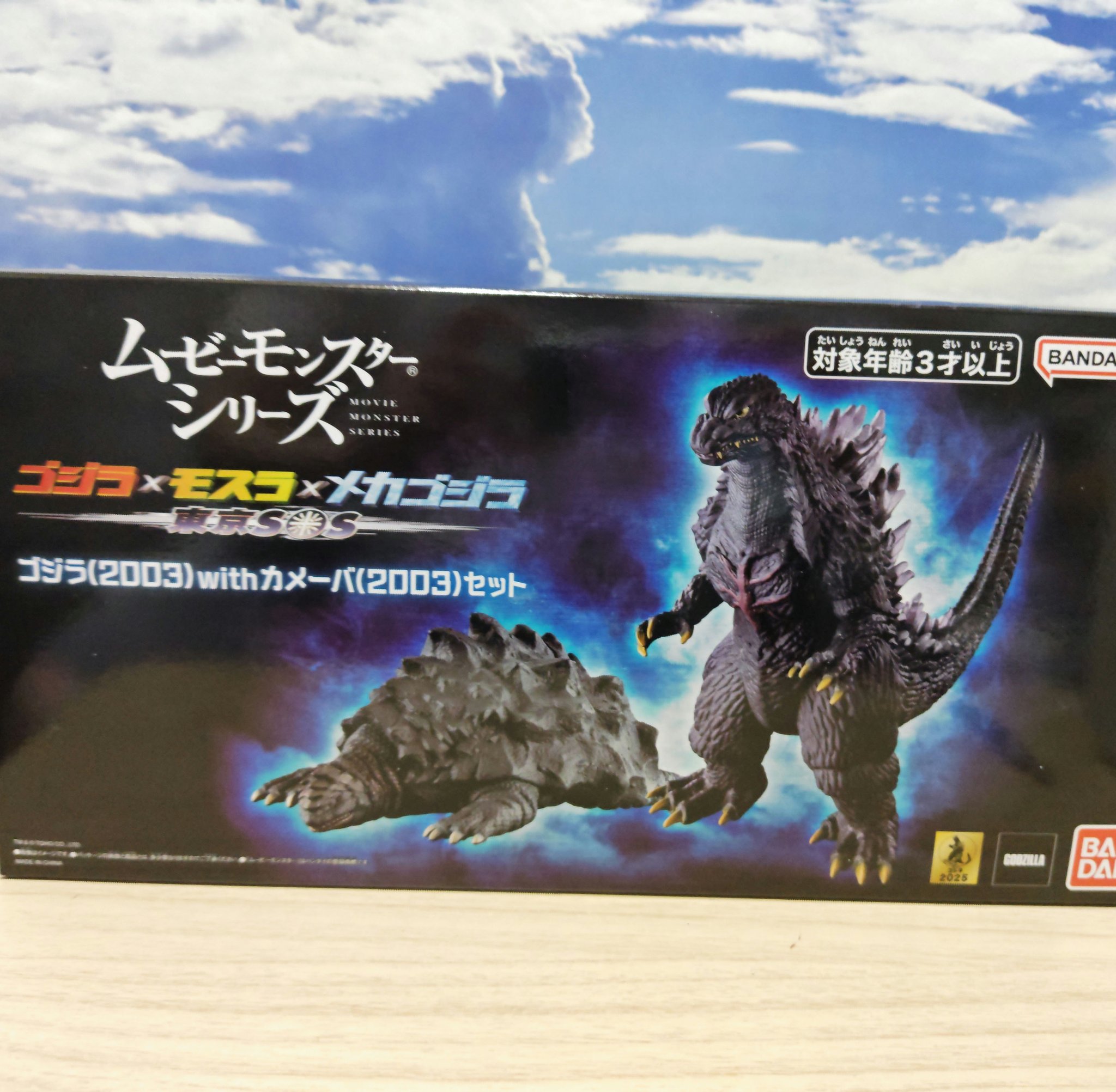 ムービーモンスターシリーズ ゴジラ(2003)withカメーバ(2003)セット