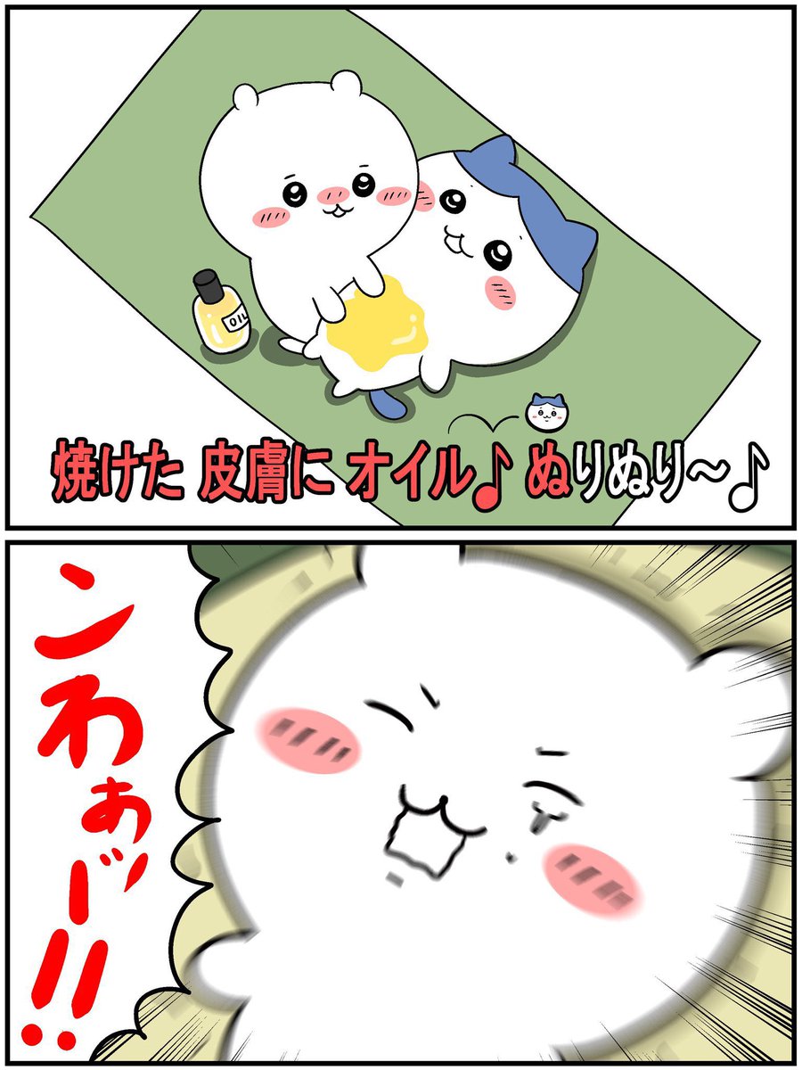 ンワアッー!!!(≧Д≦) 