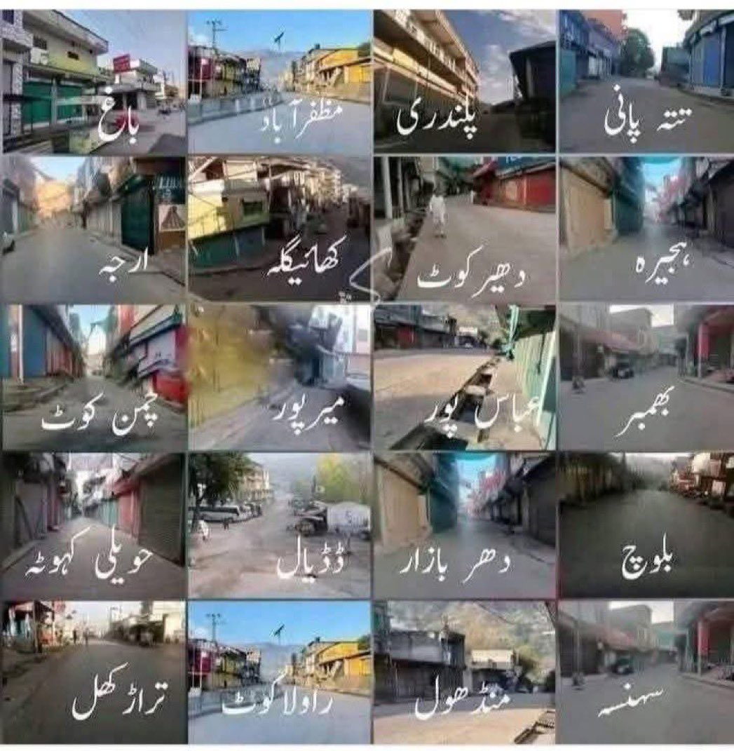 shamaila_T's tweet image. ریاست جموں و کشمیر مکمل بند ہے
بند مطلب بند ❌
#RightsMovementAJK