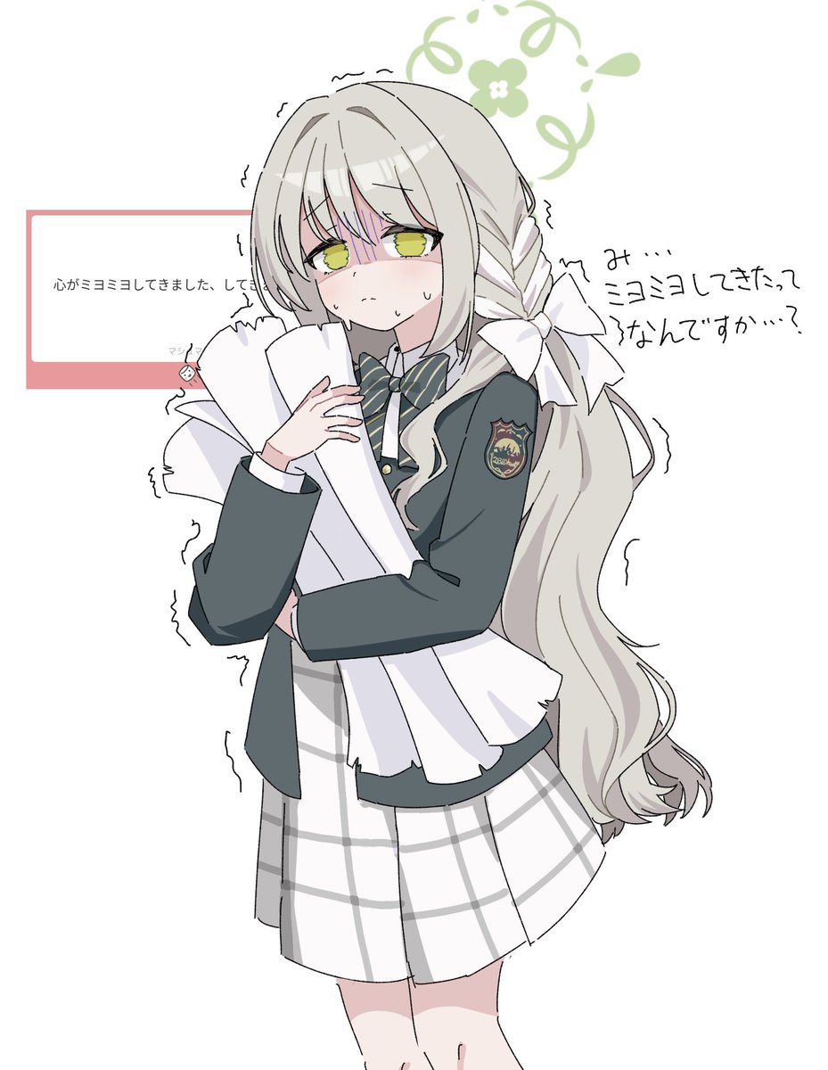 ミヨミヨしてきた