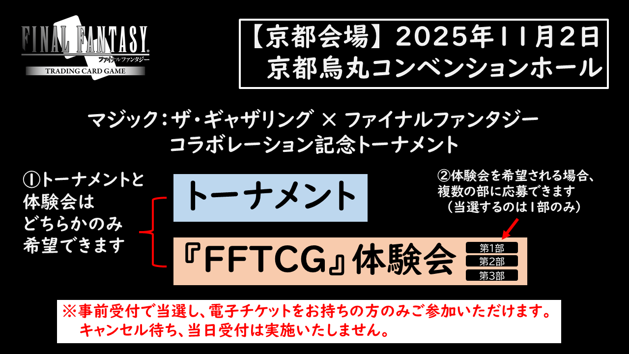 FFTCG(FINAL FANTASY TCG)公式 (@FFTCG_SQEX) / X