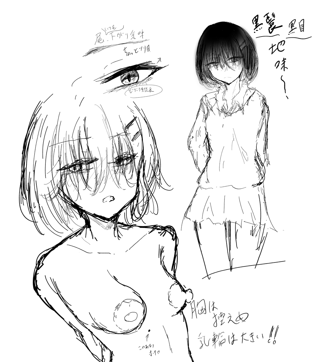 新刊の娘のキャラデザ考え中。細部どーしよっかな。字は殴り書き。自分だけ分かればいいやの精神 