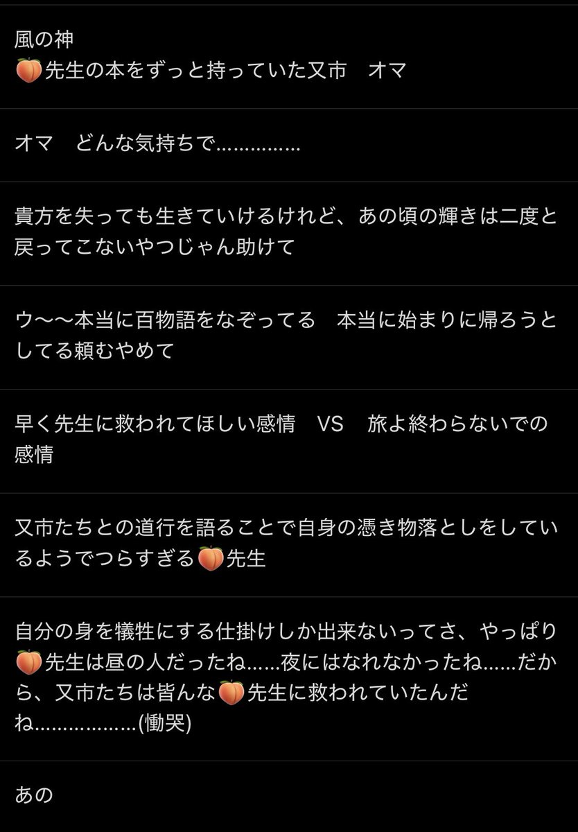 dontworryiamok's tweet photo. 後巷説、オタクの《叫び》　
読後24時間近く経つけど全然まだこのライブ感 https://t.co/4ICkNt8qq1