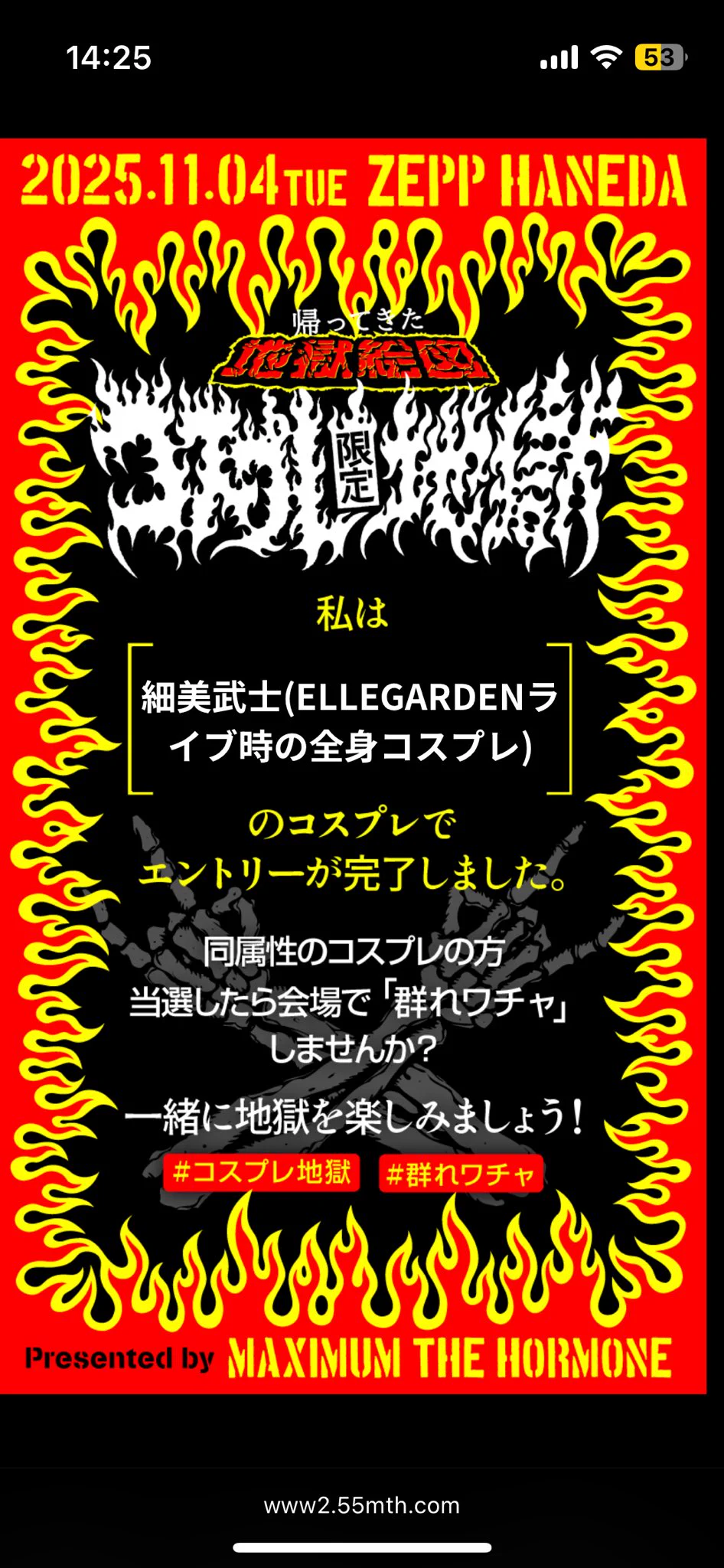 マキシマム ザ ホルモン「地獄絵図」15年ぶり復活、コスプレ限定公演
