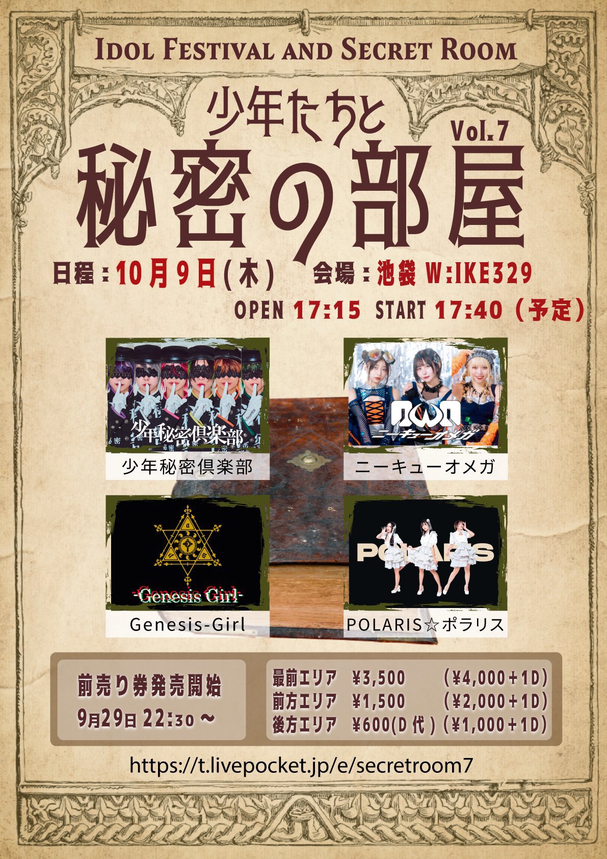 少年たち チケット 少年秘密倶楽部【公式】 on X: 