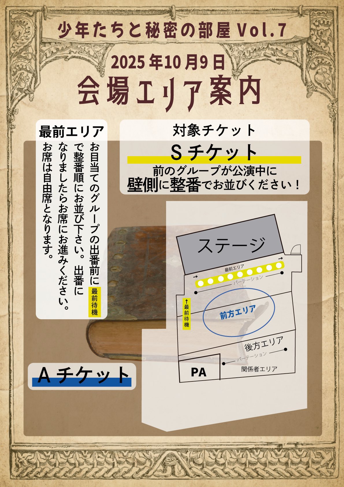 少年たち チケット 少年秘密倶楽部【公式】 on X: 
