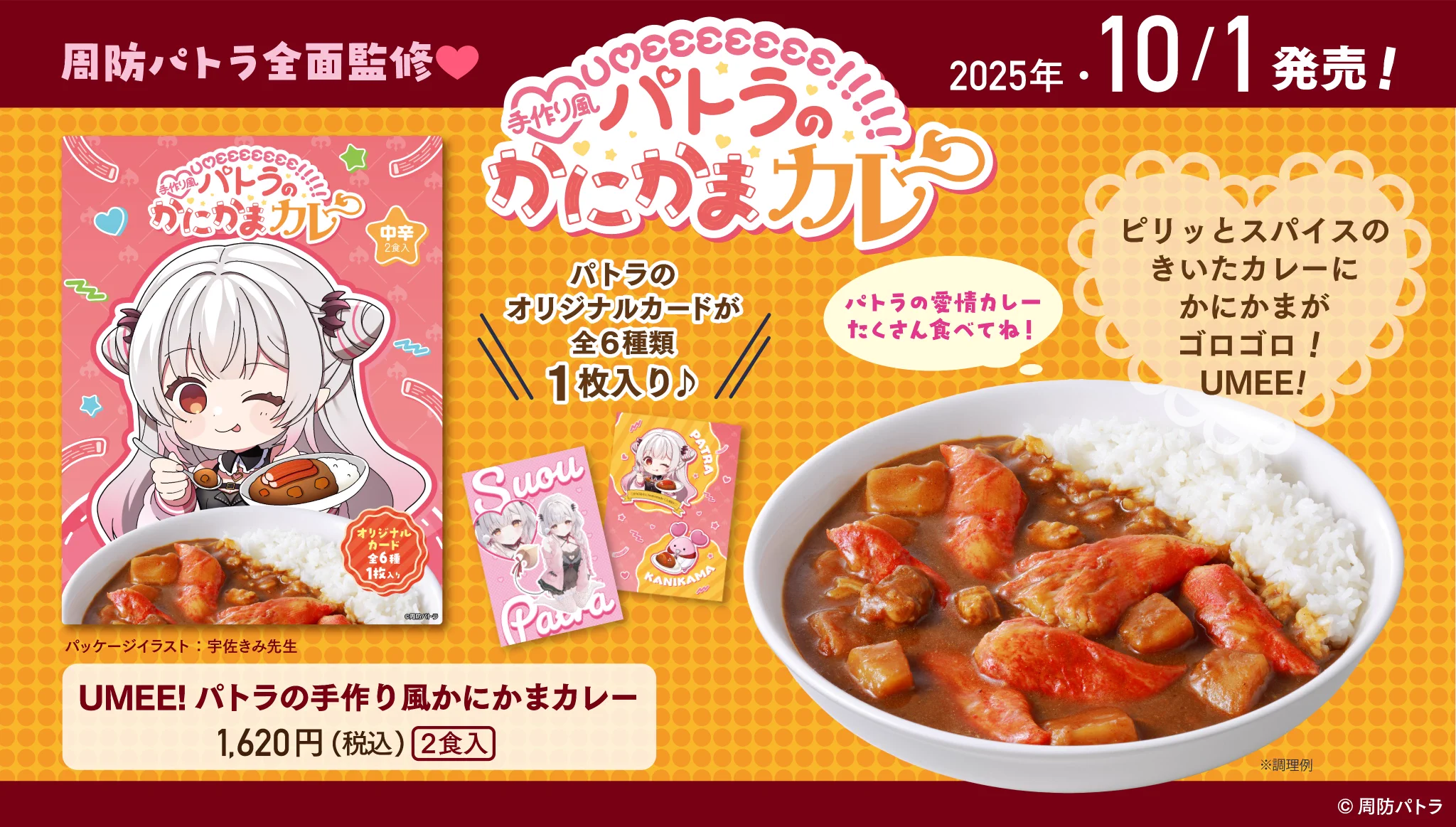 周防パトラ🦀❤️ on X: 