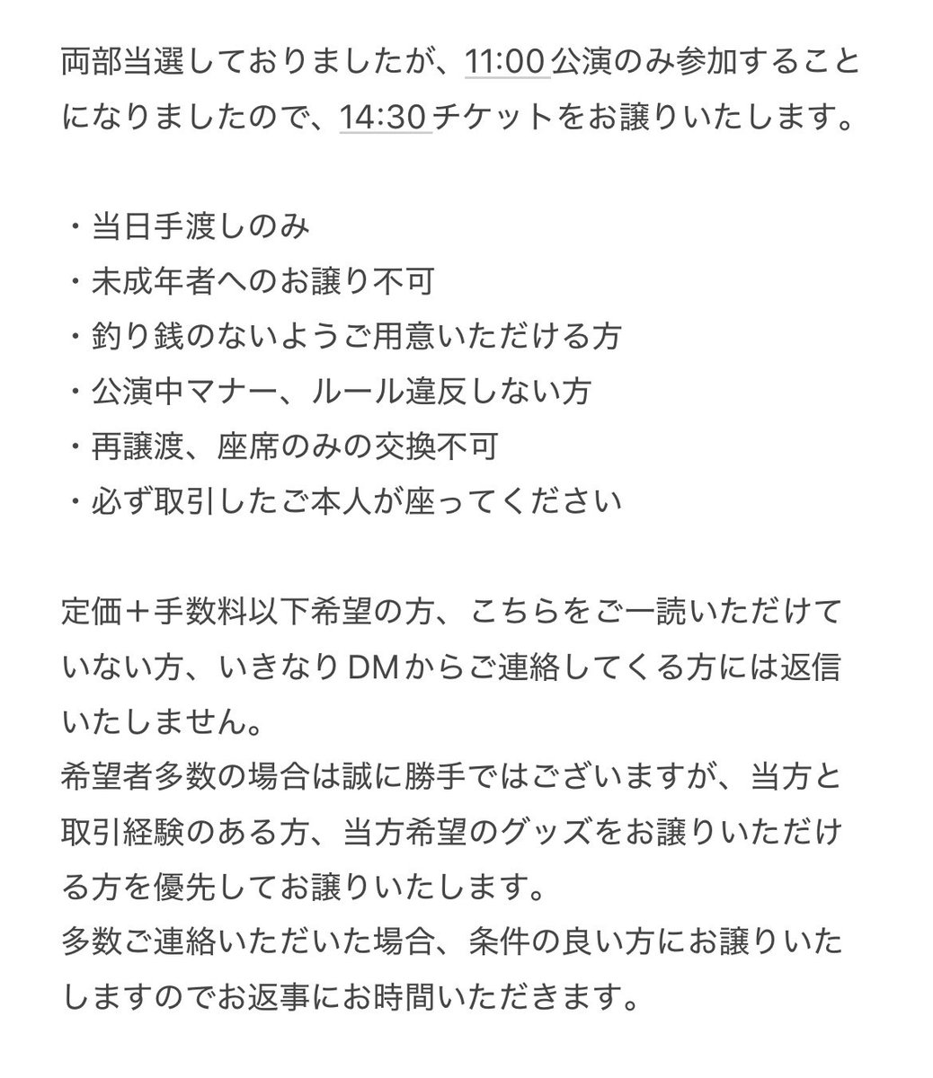 お取引 tweet media