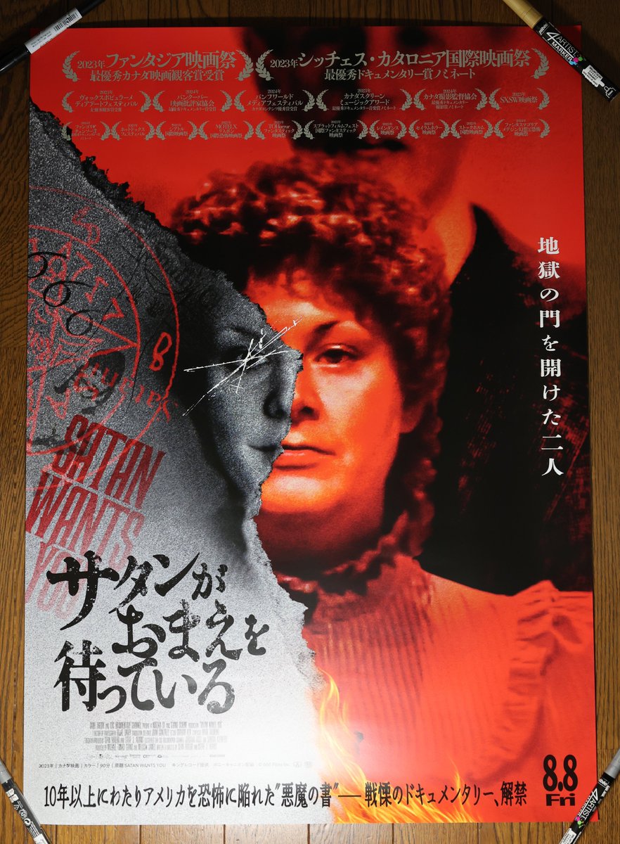 OBEY スキャットウーマン　ポスター OBEY スキャットウーマン ポスター Strummin' in the Air” (2024