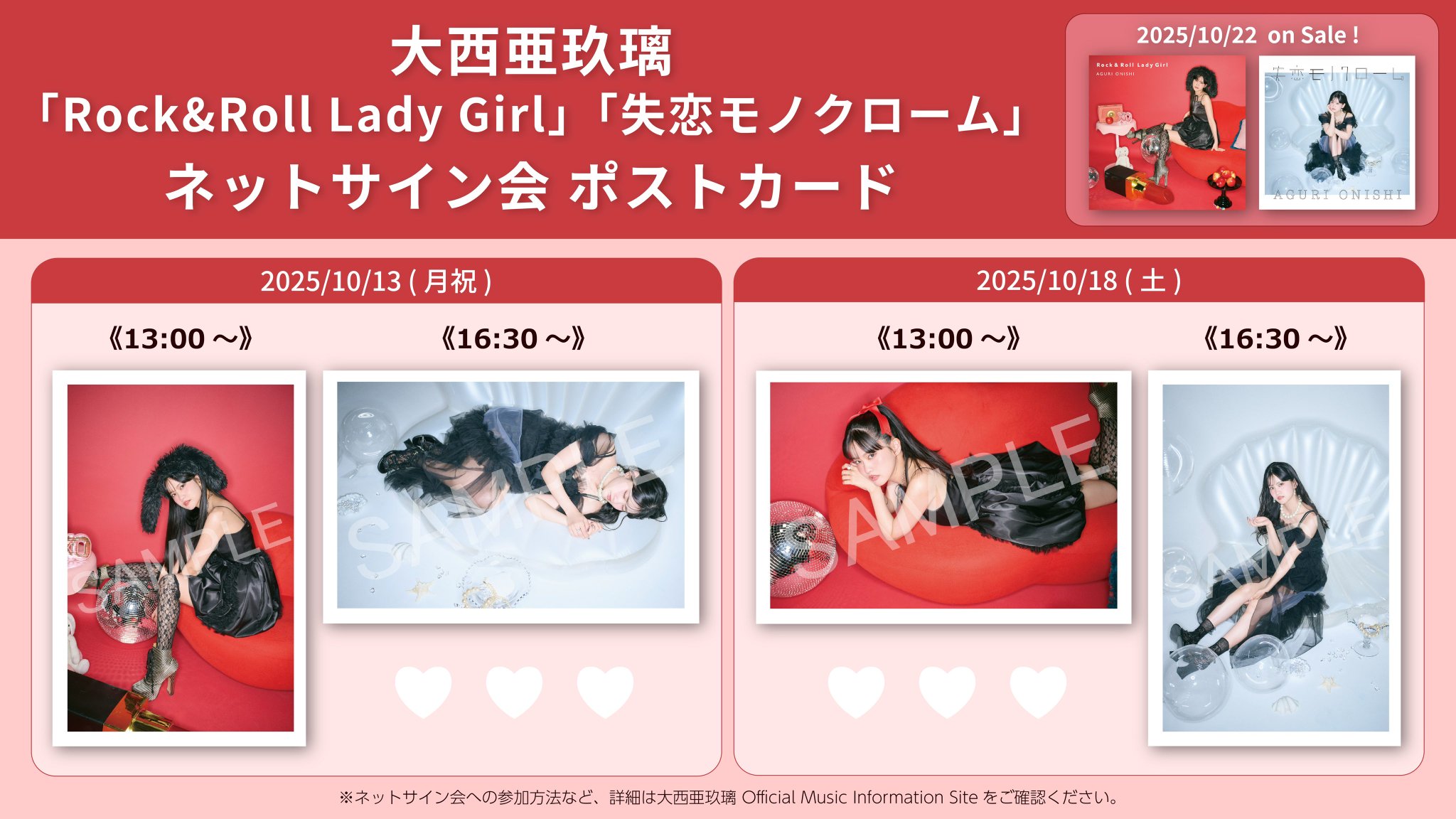 (未使用･未開封品)　ご指名・ご購入ありがとうございま~す!~笑いたいなら、一枚いかがですか?安心と実績、笑いの保証 約束編~ [DVD] og8985z 大西亜玖璃 音楽スタッフ公式 on X: 