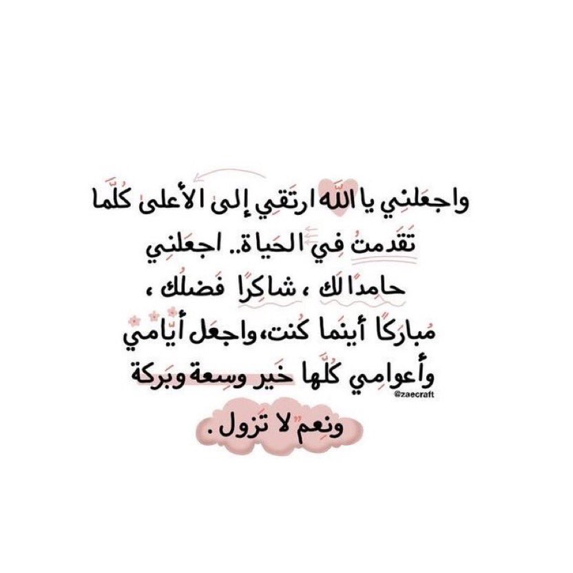 الدعاء | Al-Dua (@x21) on Twitter photo 