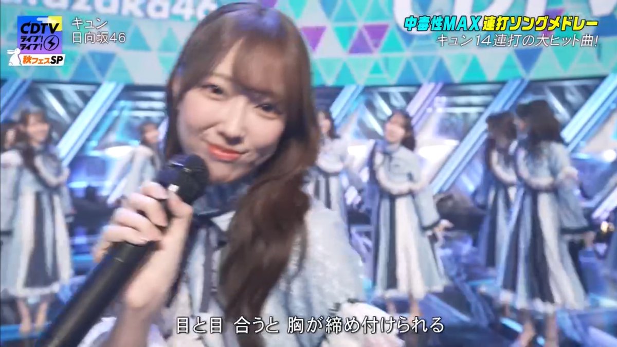 あの！！！
日向坂46の清水理央ちゃんがかわいすぎてぇ！！！
もっとみなさんにも知ってもらいたくてぇ！！！！！

#CDTVライブライブ
#日向坂46_キュン
#清水理央