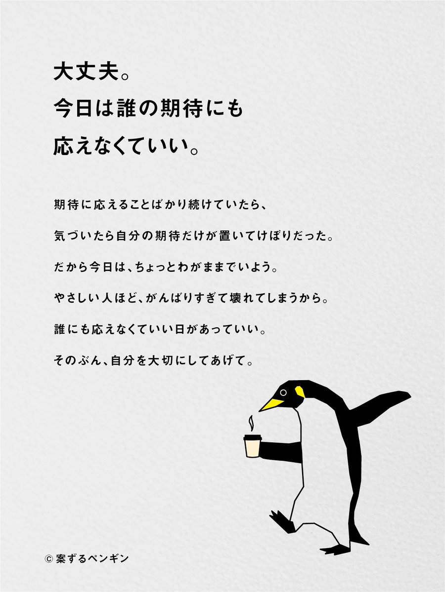 大丈夫。
