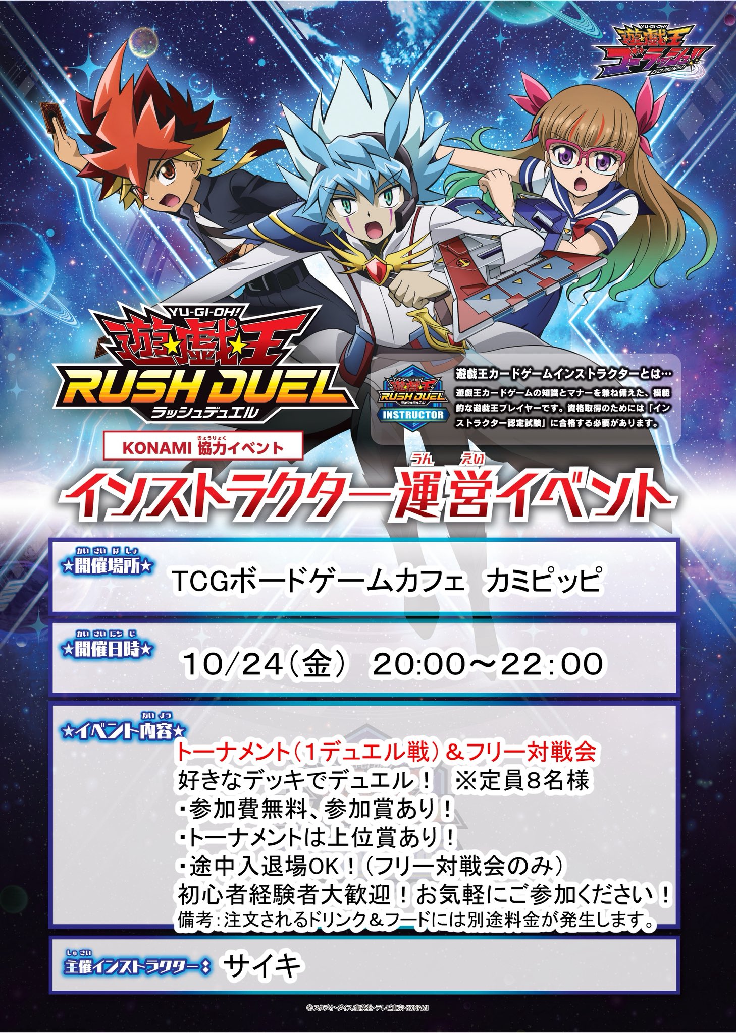 遊戯王ラッシュデュエルまとめ (@rushduel) / X