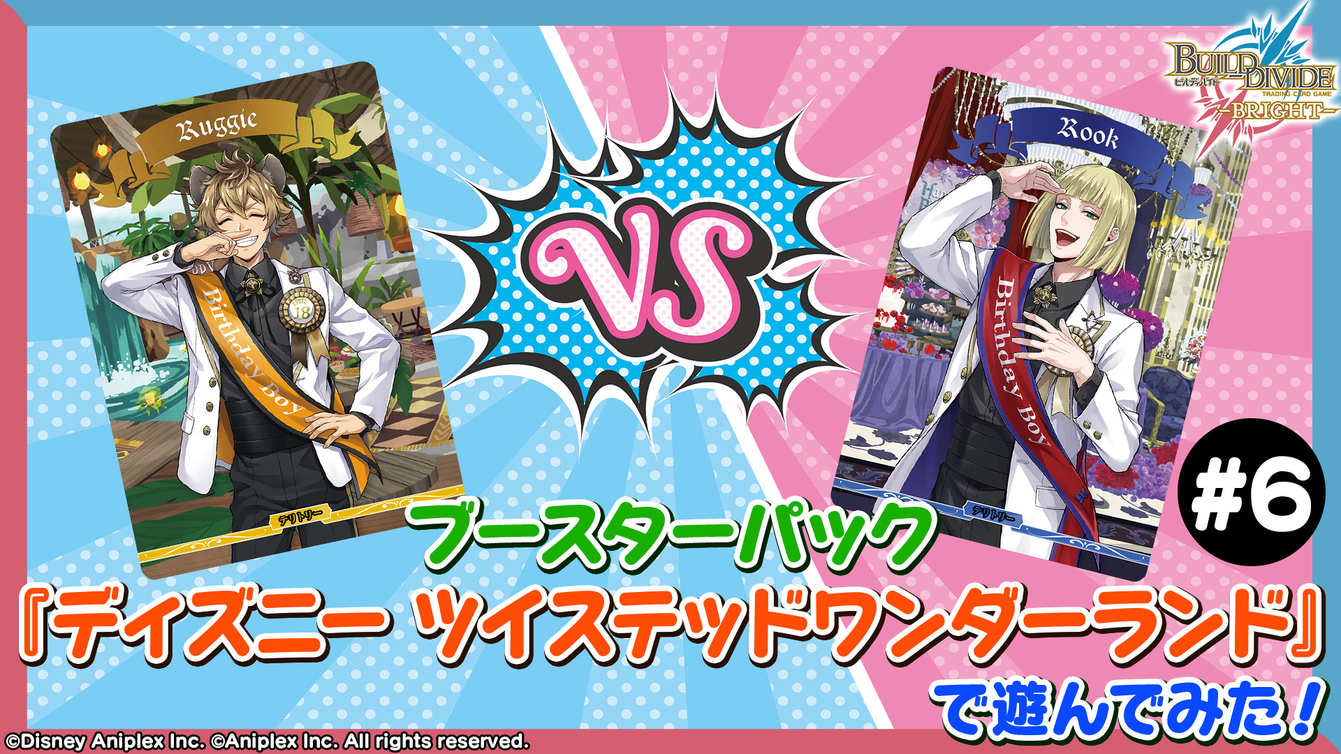 TCG「ビルディバイド」【公式】 (@build_divide) / X
