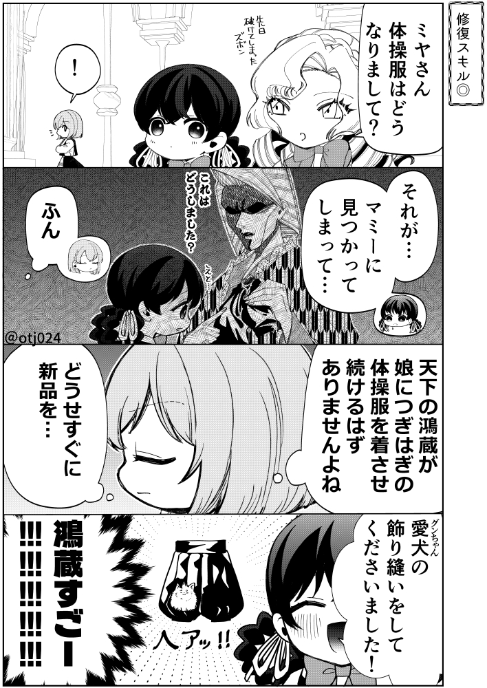 先週の続き
#いびこなこぼれ話 
