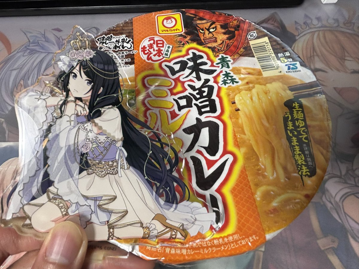 味噌カレーミルクラーメンを食べているということはまだここは青森に違いないよな！