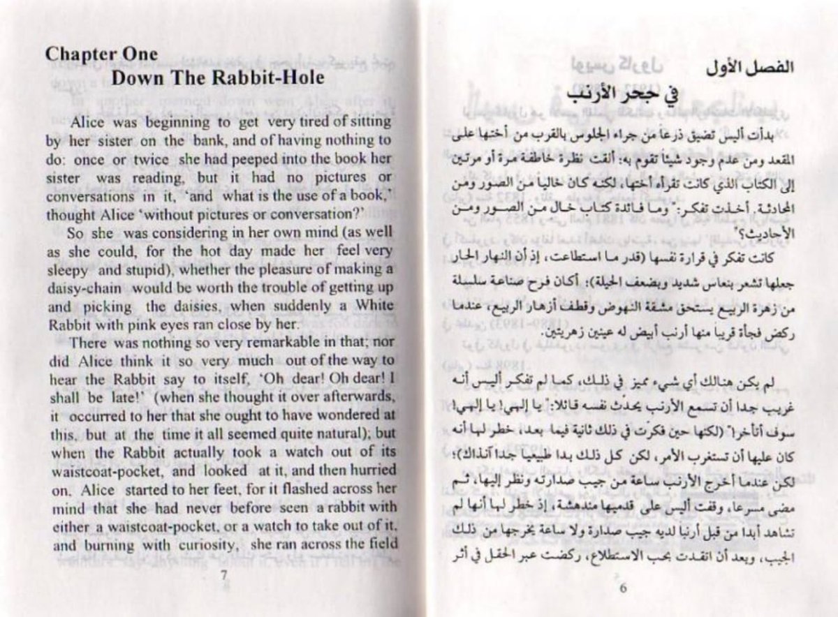 رواية إنجليزية مكتوبة بإتقان بطريقة "ثنائية اللغة" وجه عربي - وجه إنجليزي

مع مراعاة كل المفردات ومستوى القرامر لكل فصل

بعد الإنتهاء من القراءة؛ يضمنون لك إجتياز مستواك الحالي