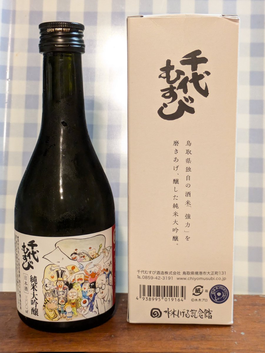 千代むすび×1   而今×1 千代むすび×1 而今×1 オンラインストア | 千代むすび酒造株式会社
