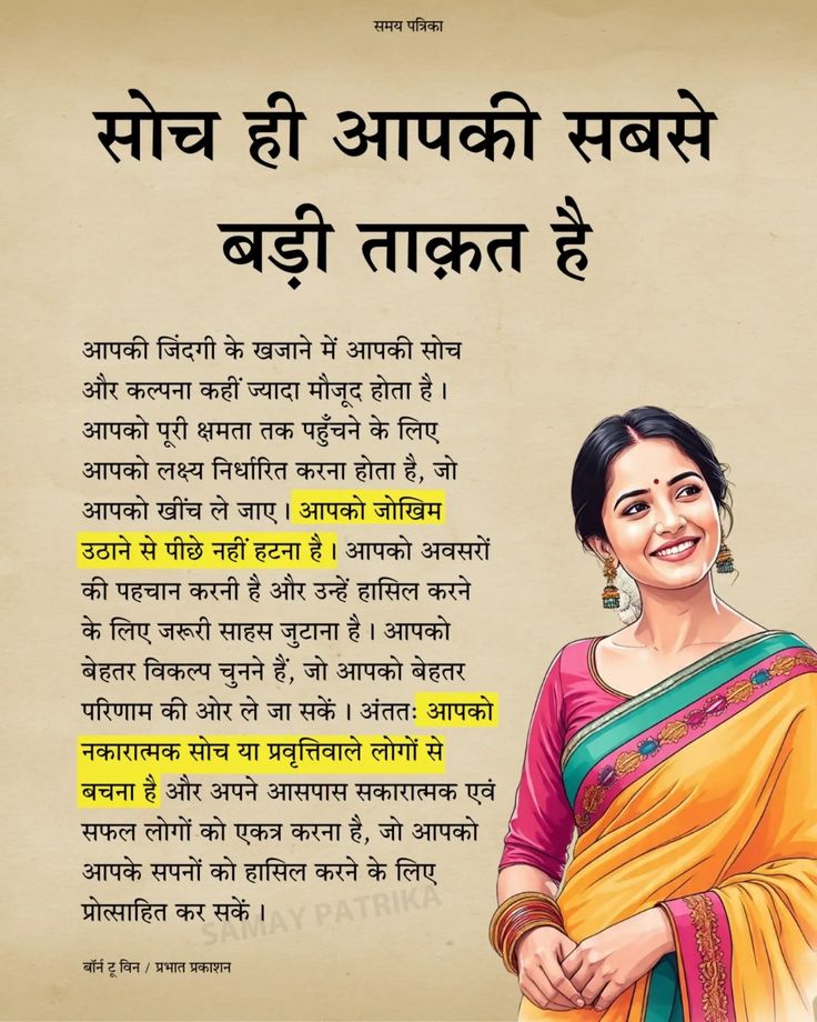 Wordliterature_'s tweet image. सोच 😇