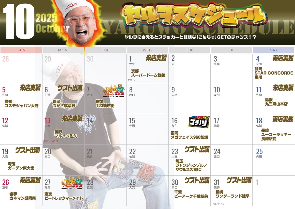 やるを Hokuto is also DEL [Yaruwo's ​​Burning Ashes #531] - YouTube