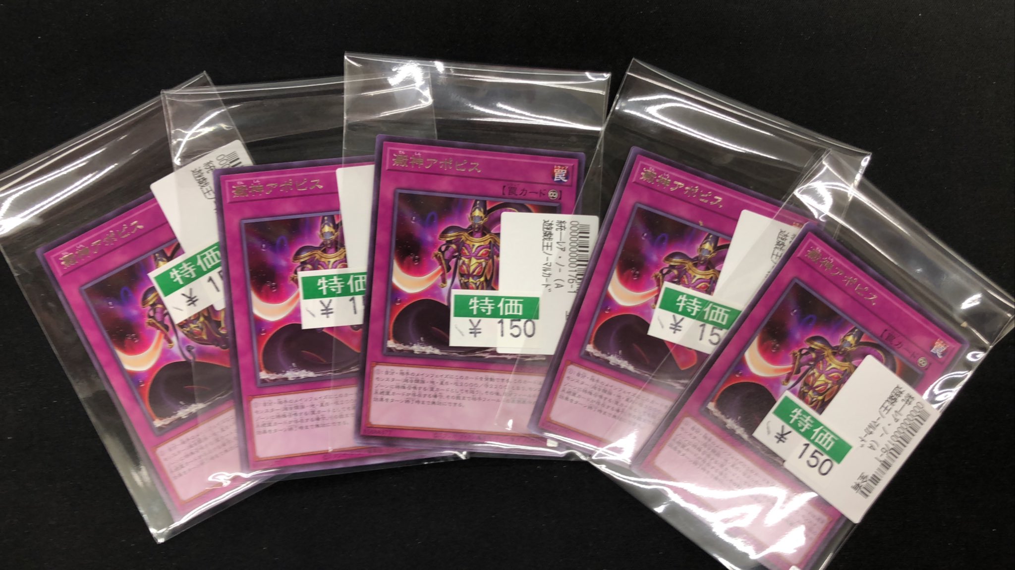 遊戯王 アポピスの化身 英語 シク RP 遊戯王 アポピスの化身 英語 シク