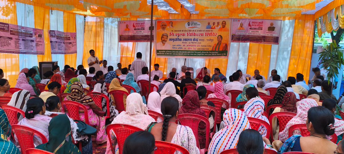 DhsGhazipur1's tweet photo. CHC Mardah SNSPA Ghazipur https://t.co/3uOwO4ltzd