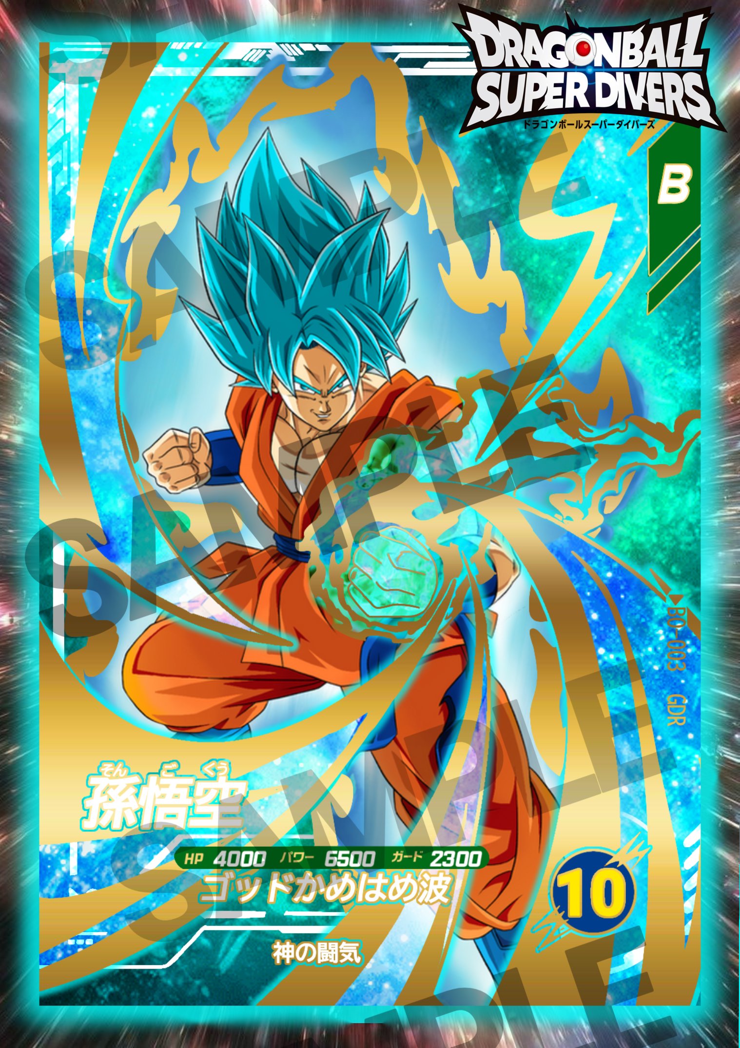 ド*ク様 ドラゴンボール　スーパーダイバーズ ドラゴンボールスーパーダイバーズ – търсене / X