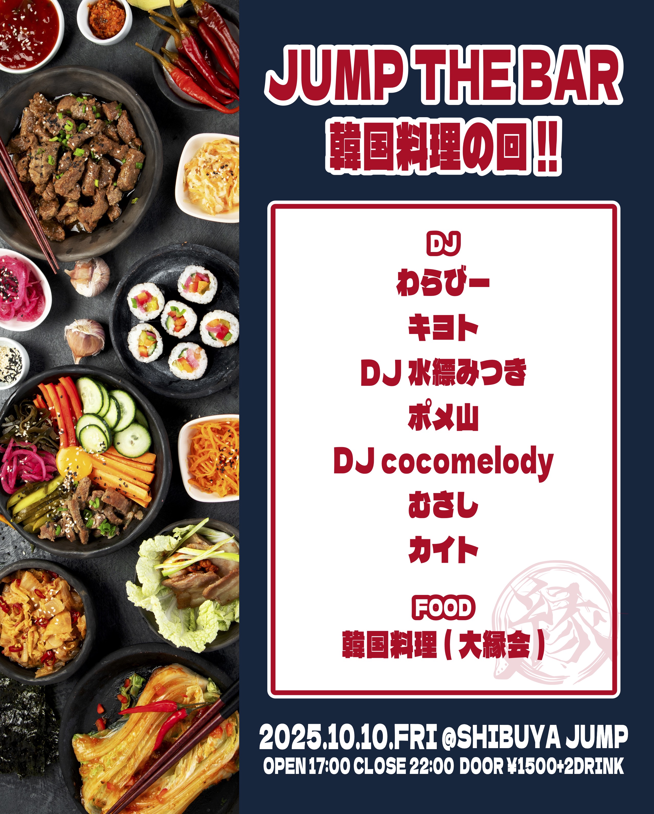 くったりサモエドくん JB shibuya JUMP on X: 