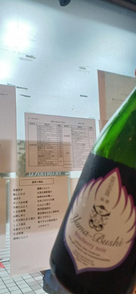 ほぼほぼ原価では？？？？な、山伏ちゃん🍺✨