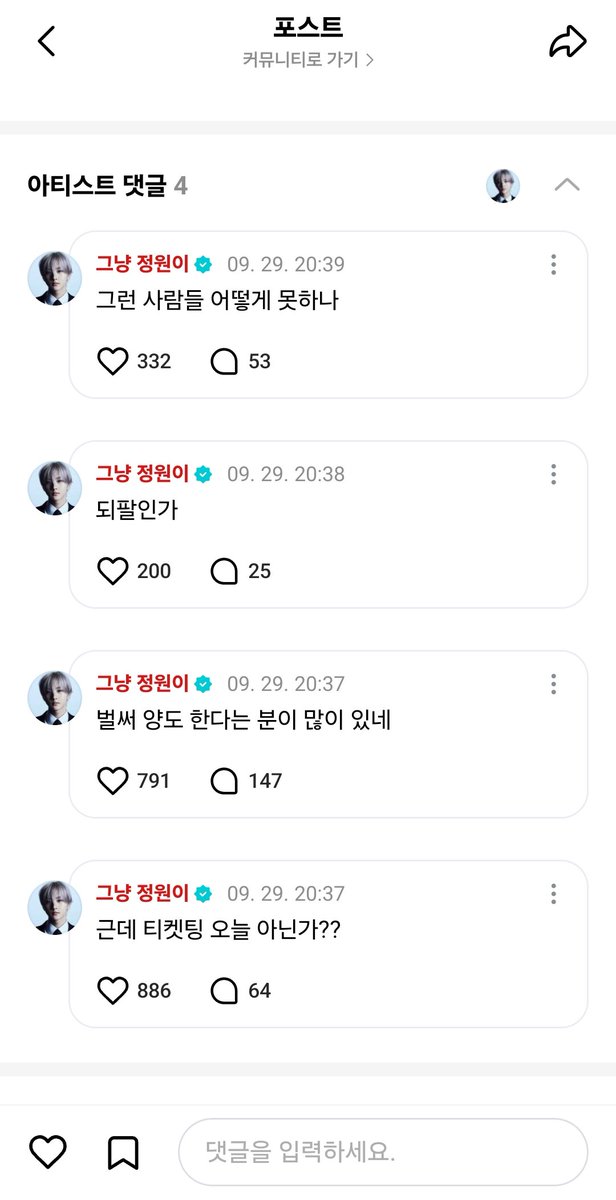 정원아 너가 좀 어떻게 해줘봐 진짜 이게 무슨일이야 🤦