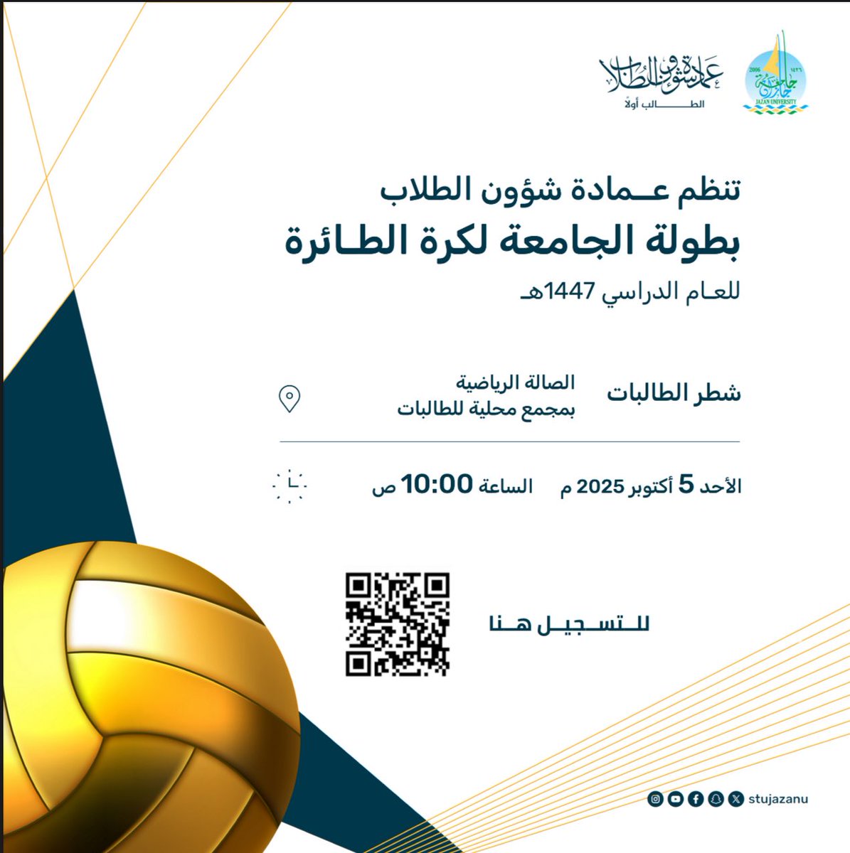 عمادة شؤون الطلاب بجامعة جازان tweet media