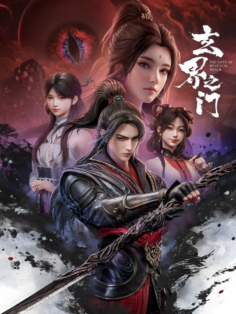 Standardanime83's tweet photo. The Gate of Mystical Realm - New donghua series releasing on 27 Oct, 2025

https://t.co/evOzkm3iFN https://t.co/9s9MWTFhhV