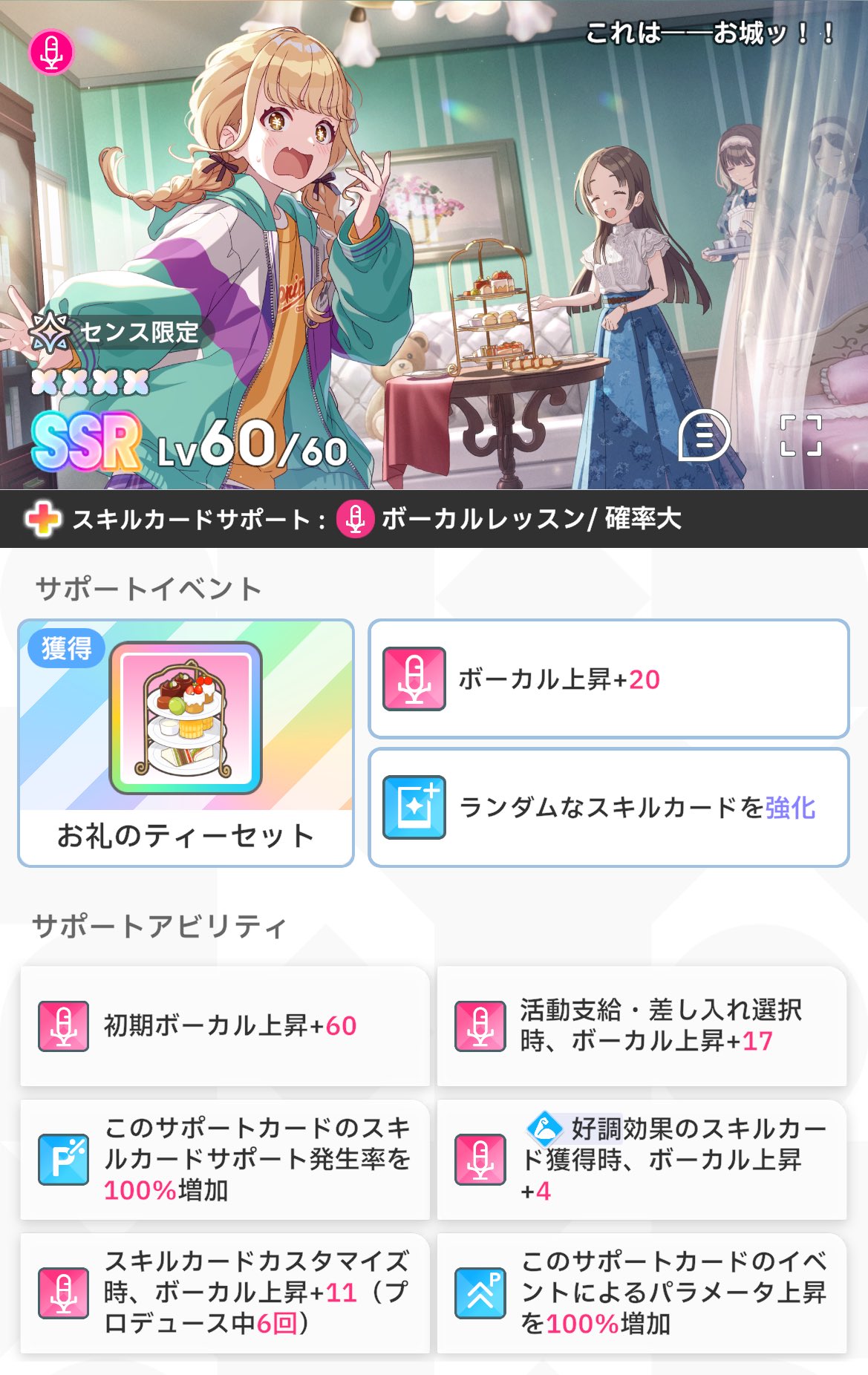 【選べる】学マス【ぱしゃこれ】サポカ類　画像より5枚で500円 学マス】SSRサポカ『これはーお城ッ‼』コミュまとめ - YouTube