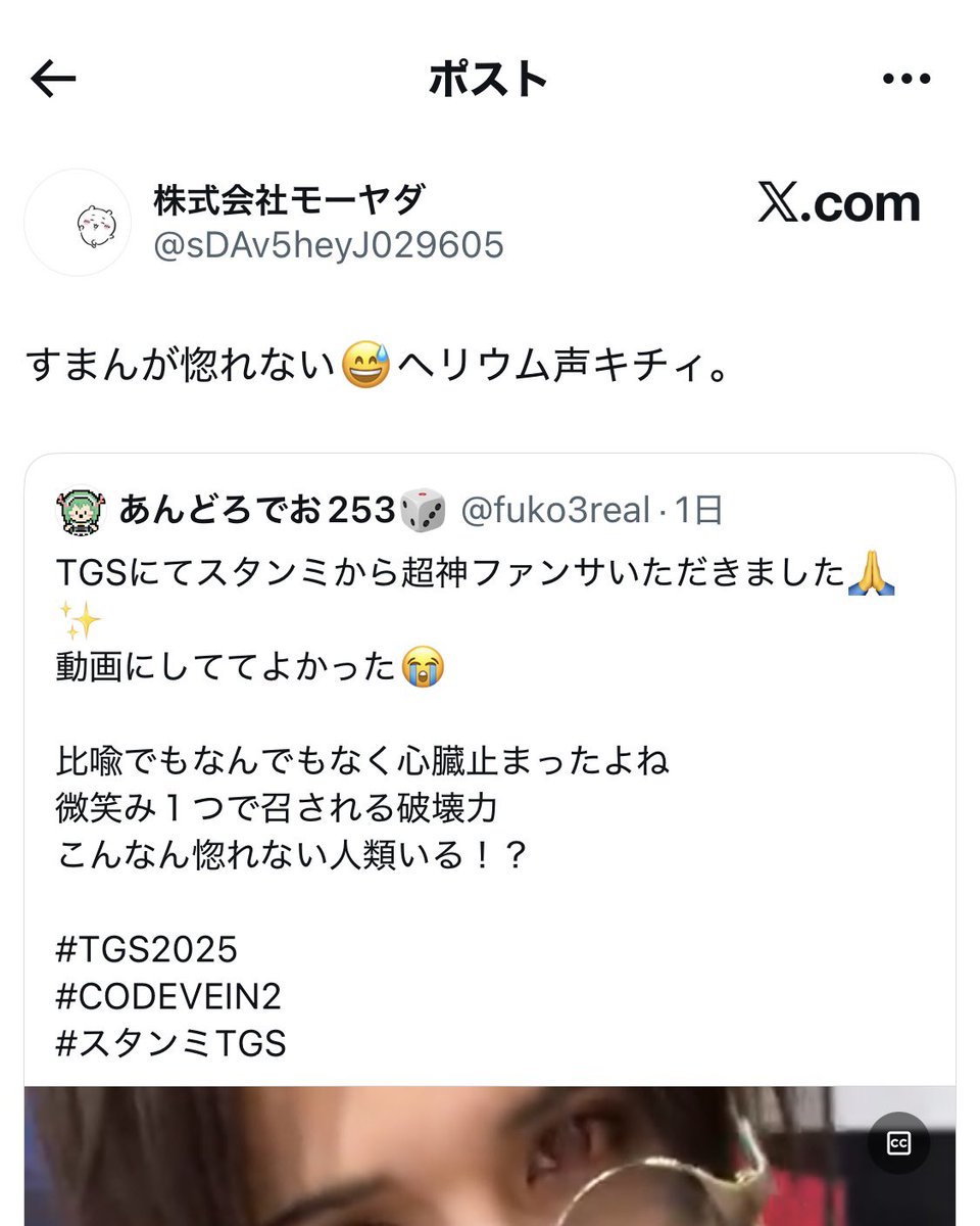 ん？「ヘリウム声キチィ」
私か？同行者の声か？まさか一言も発してないスタンミの兄貴…？ん訳ないよな

なににしてもこんだけ雑音入ってる中で声に反応してくれるってことは特徴ある声ってことやんなぁ！
ありがとうございますぅ！

キチィって他人に指摘できるんやからこの人はプロの方なんでしょう