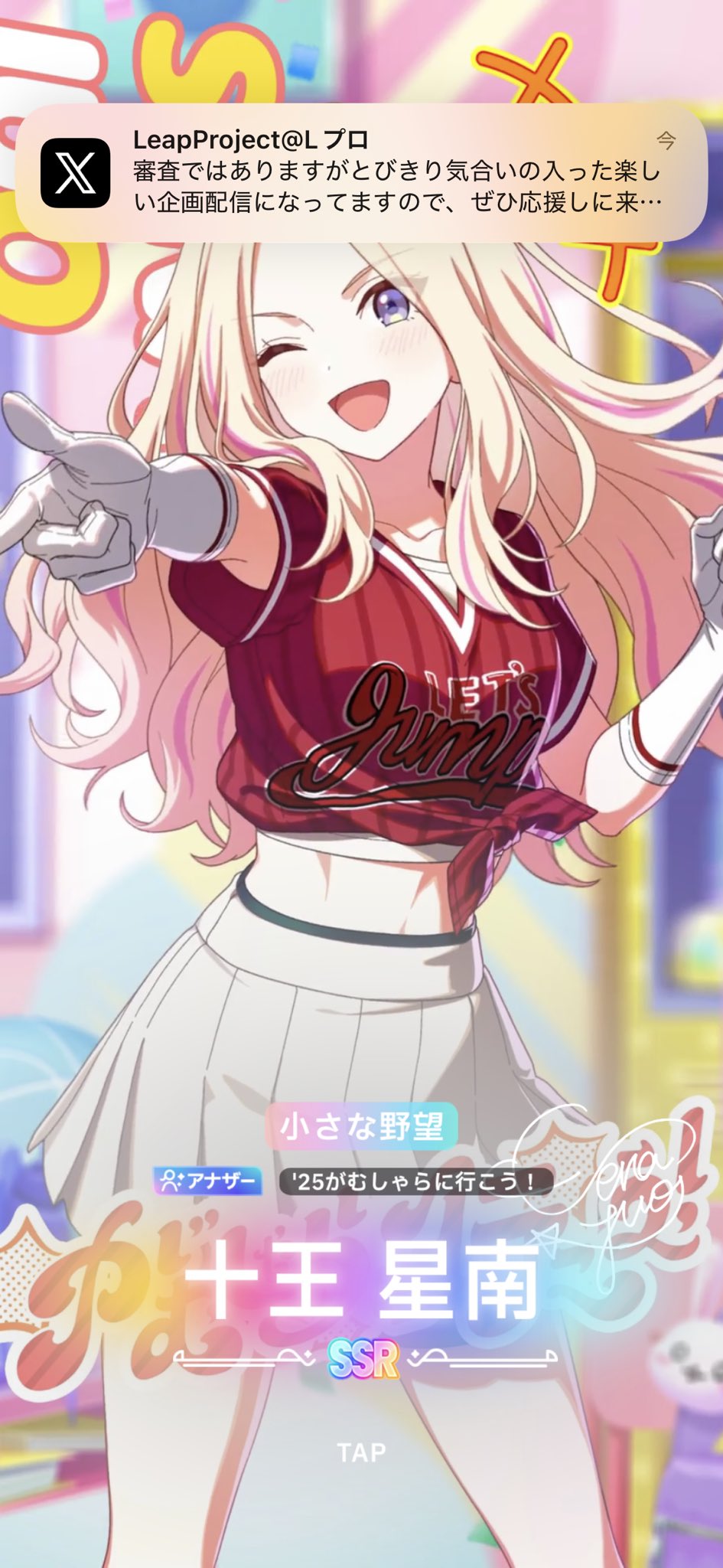 ‪✿SSRフォロー割あります‪‪‪ 様　まとめ15 はな🐉ちゃん🥀🐇 on X: 