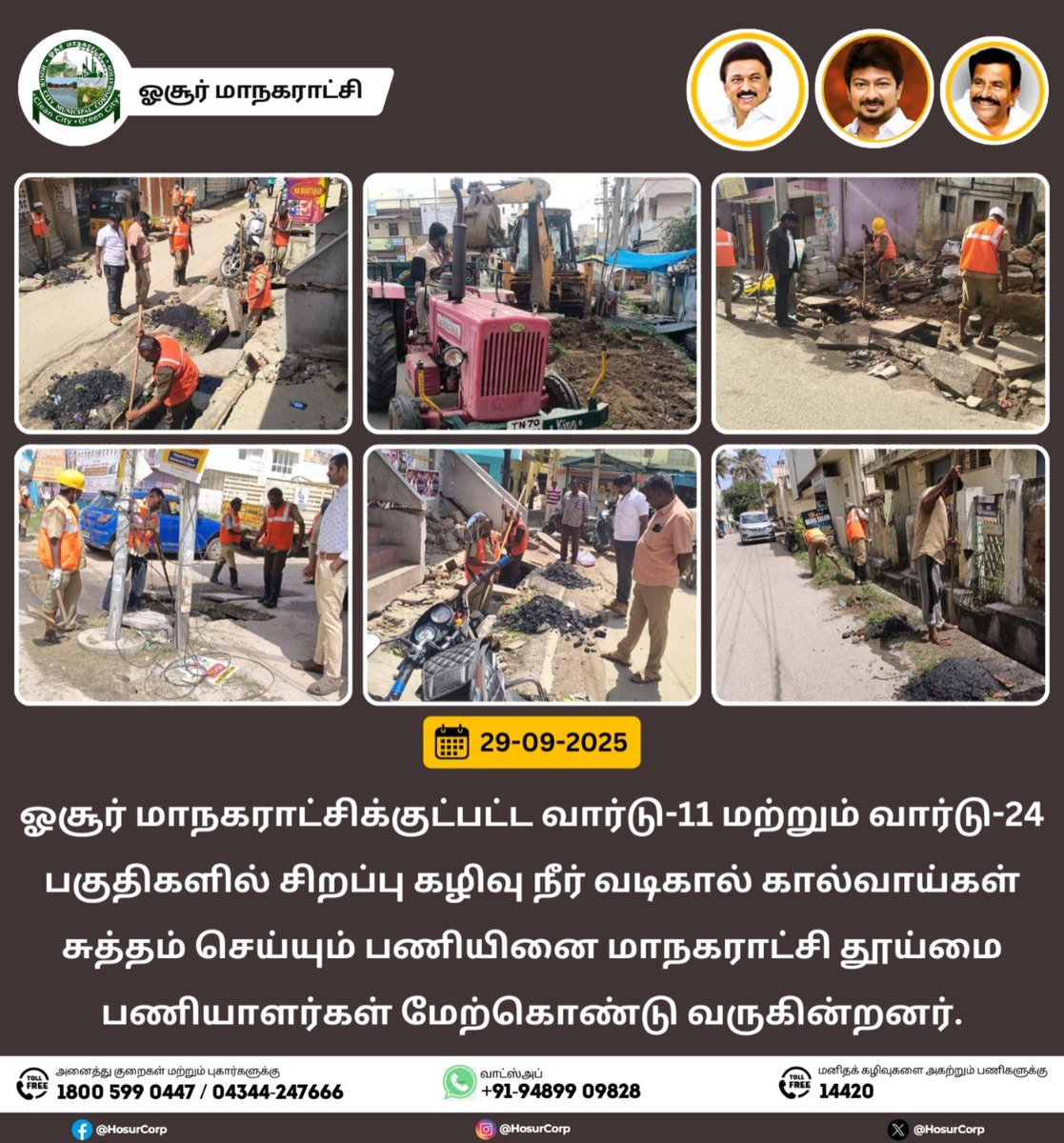 ஓசூர் மாநகராட்சிக்குட்பட்ட வார்டு 11 மற்றும் வார்டு 24 பகுதிகளில் சிறப்பு கழிவு நீர் வடிகால் கால்வாய்கள் சுத்தம் செய்யும் பணியினை மாநகராட்சி தூய்மை பணியாளர்கள் மேற்கொண்டு வருகின்றனர்.

#HosurCorporation #Hosur #CleanHosur #GreenHosur #knnehru #Maws