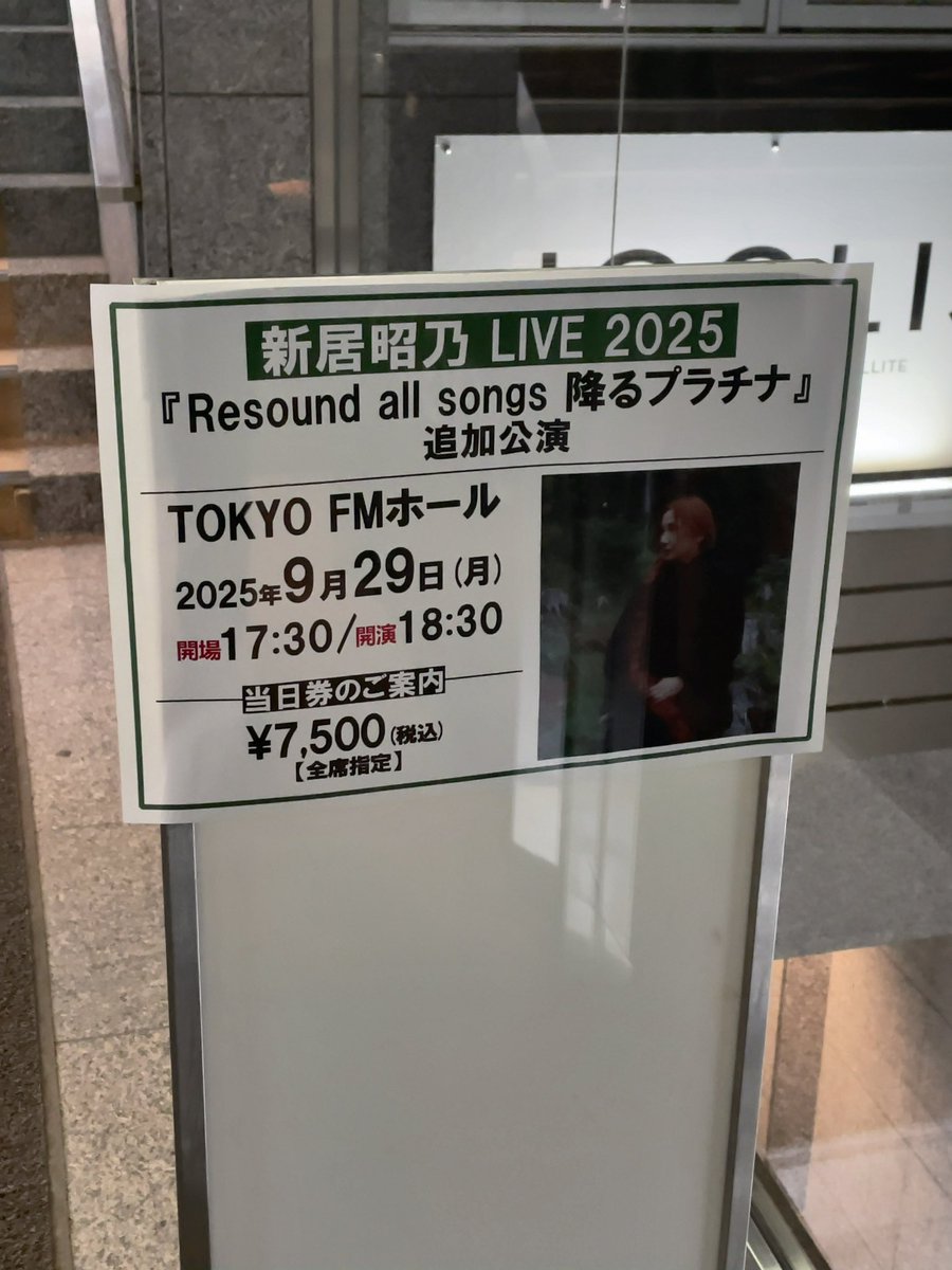 新居昭乃さんのLIVE 『Resound all songs 降るプラチナ』に連日参加。願い事やReveの疾走感あふれるアレンジが素晴らしかった。アンコールのMoon Light Anthemはチエさんのピアノとまーくんのヴァイオリンという贅沢な組み合わせで大満足。
 #新居昭乃 #降るプラチナ2025